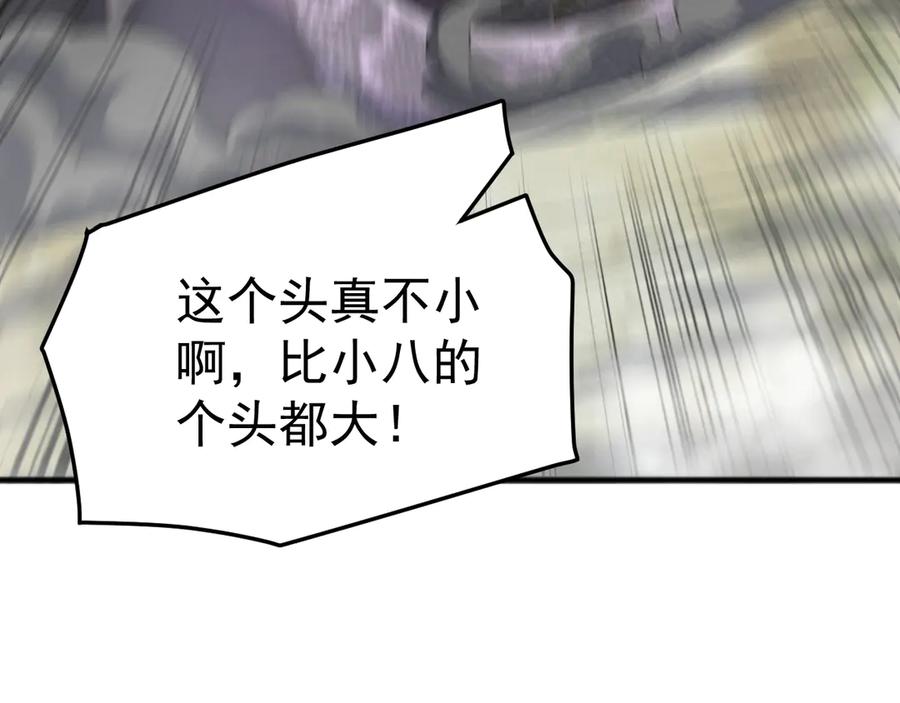 《万族入侵：开局驯化史诗级巨兽》第27话 大战地藏玄蛇 第28页