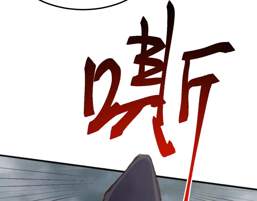 《万族入侵：开局驯化史诗级巨兽》第27话 大战地藏玄蛇 第22页