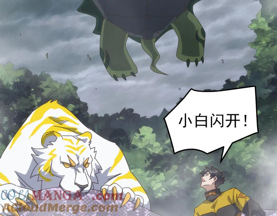 《万族入侵：开局驯化史诗级巨兽》第27话 大战地藏玄蛇 第57页