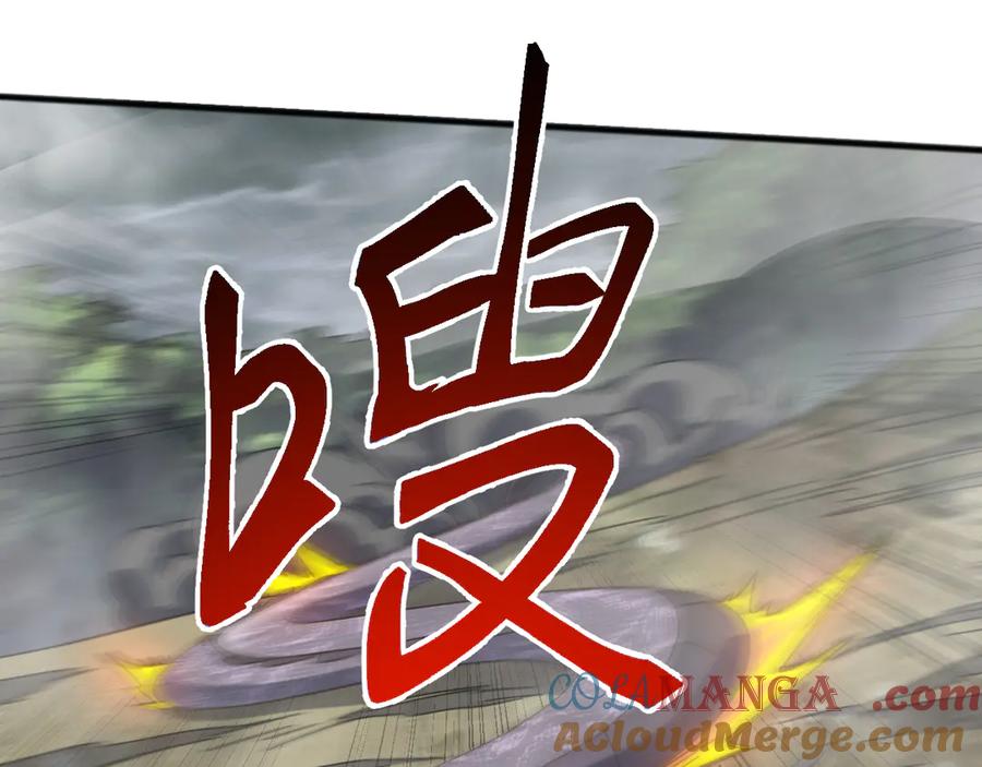 《万族入侵：开局驯化史诗级巨兽》第27话 大战地藏玄蛇 第29页