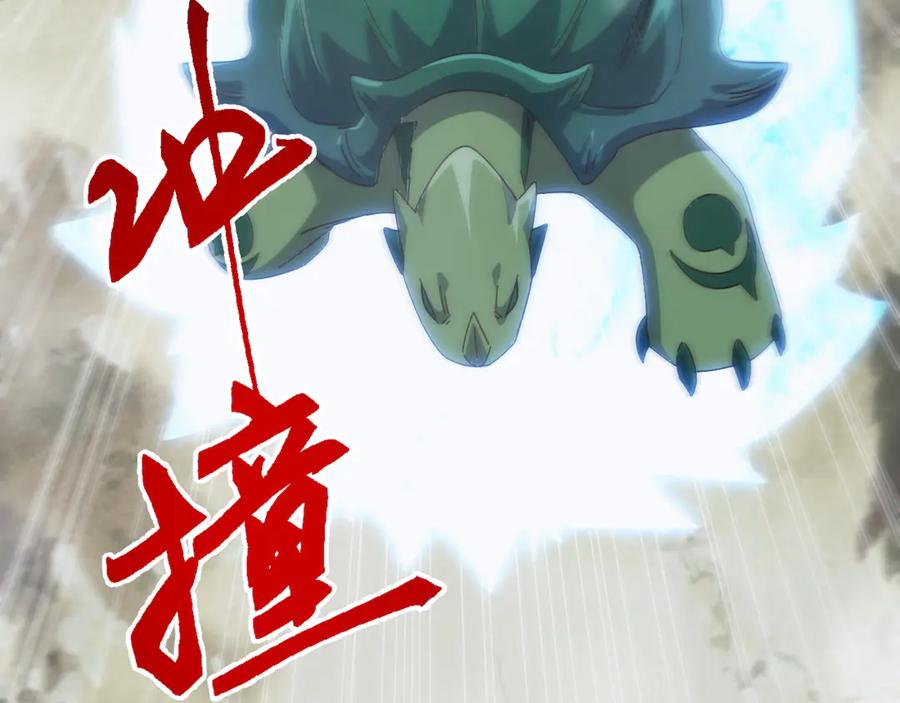 《万族入侵：开局驯化史诗级巨兽》第27话 大战地藏玄蛇 第38页