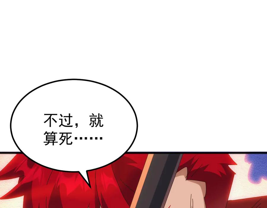 《万族入侵：开局驯化史诗级巨兽》第27话 大战地藏玄蛇 第94页