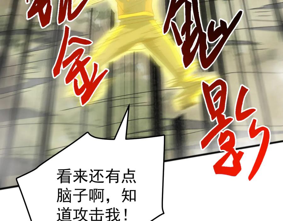《万族入侵：开局驯化史诗级巨兽》第27话 大战地藏玄蛇 第32页