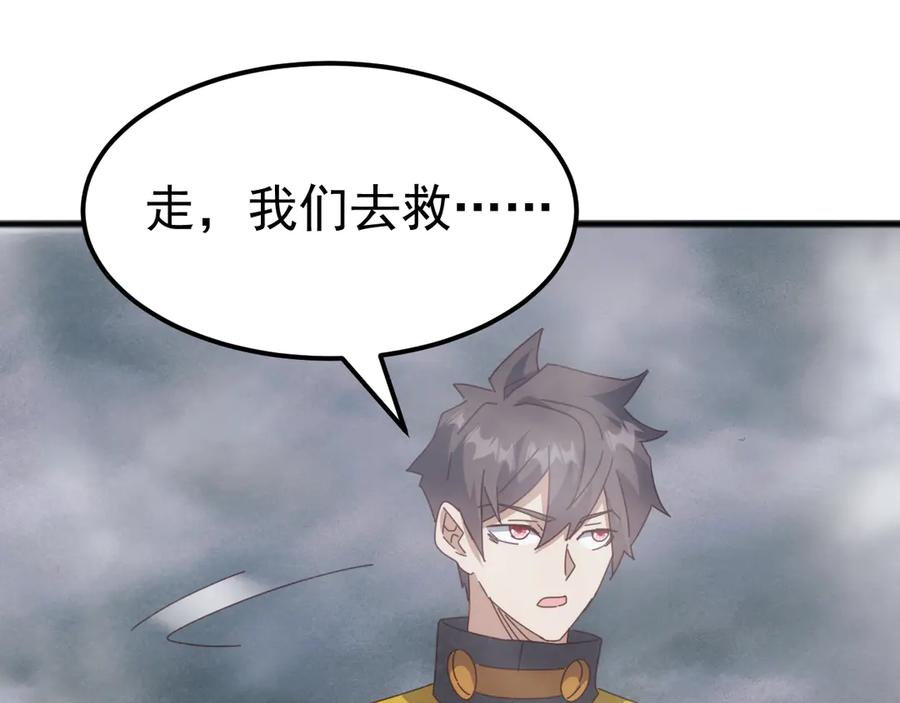 《万族入侵：开局驯化史诗级巨兽》第27话 大战地藏玄蛇 第68页