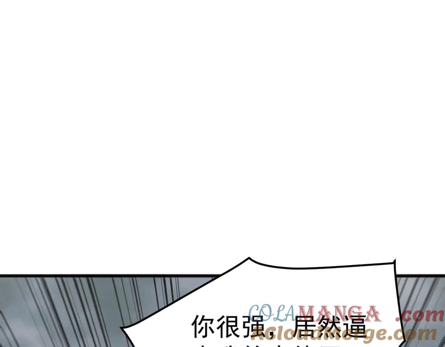 《万族入侵：开局驯化史诗级巨兽》第27话 大战地藏玄蛇 第25页
