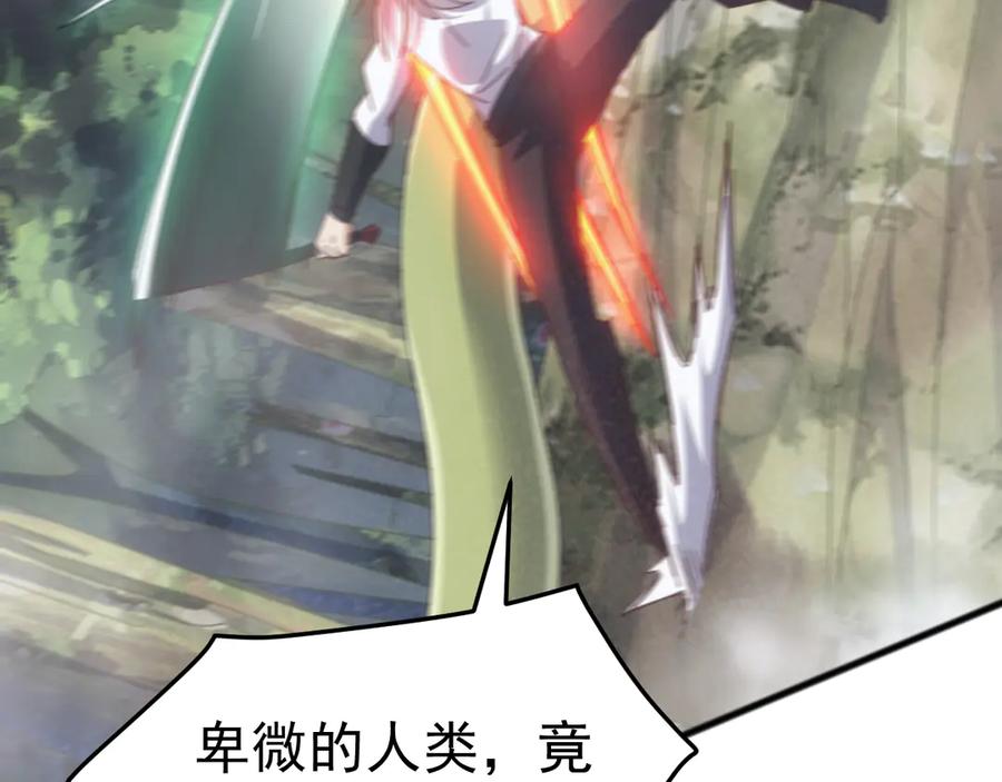 《万族入侵：开局驯化史诗级巨兽》第27话 大战地藏玄蛇 第12页