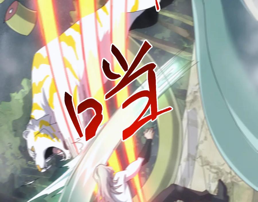 《万族入侵：开局驯化史诗级巨兽》第27话 大战地藏玄蛇 第11页