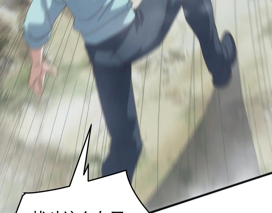 《万族入侵：开局驯化史诗级巨兽》第27话 大战地藏玄蛇 第51页