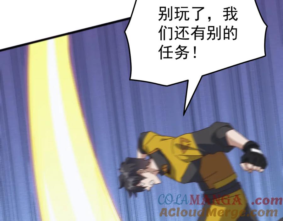 《万族入侵：开局驯化史诗级巨兽》第27话 大战地藏玄蛇 第53页