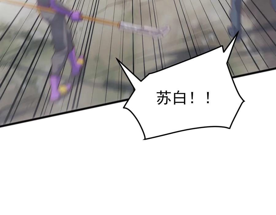 《万族入侵：开局驯化史诗级巨兽》第27话 大战地藏玄蛇 第75页