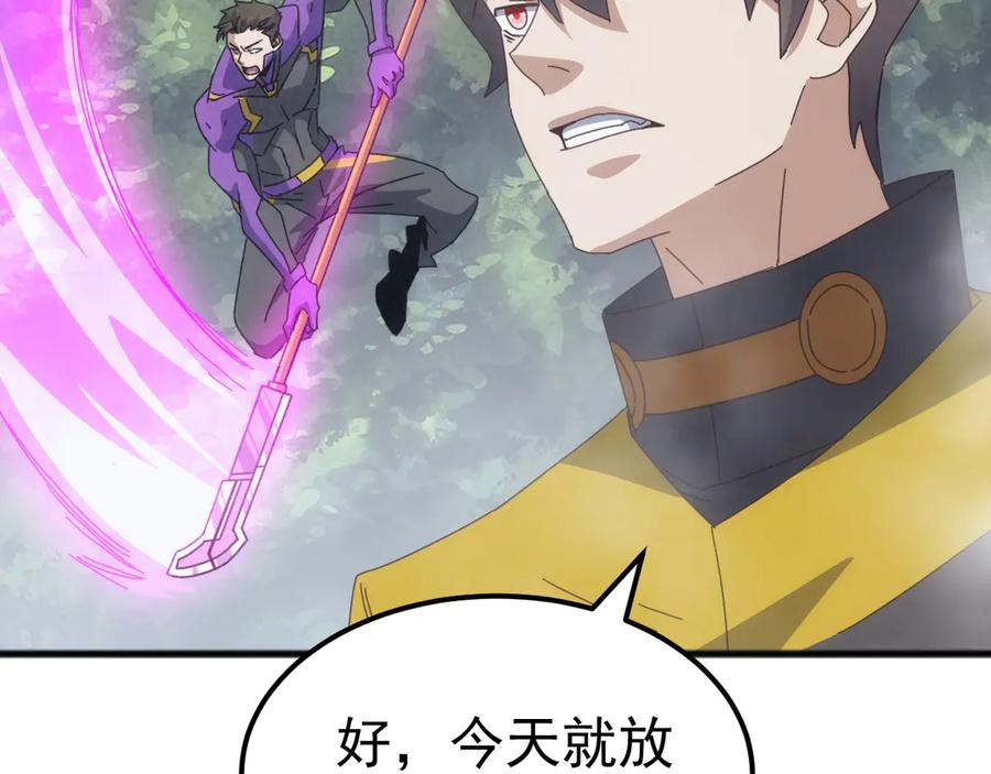 《万族入侵：开局驯化史诗级巨兽》第27话 大战地藏玄蛇 第84页