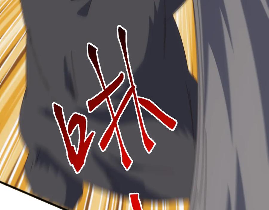 《万族入侵：开局驯化史诗级巨兽》第27话 大战地藏玄蛇 第102页