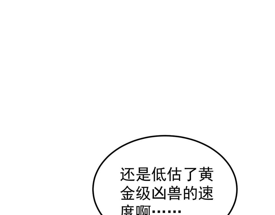 《万族入侵：开局驯化史诗级巨兽》第27话 大战地藏玄蛇 第90页