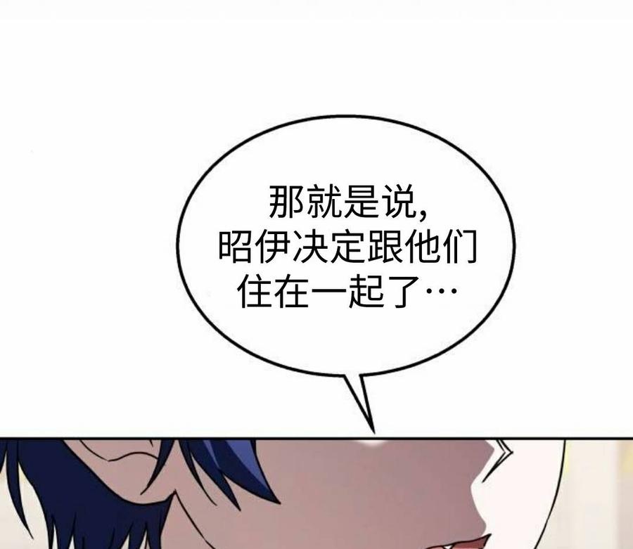《C级不死坦克回归》第29集 第111页
