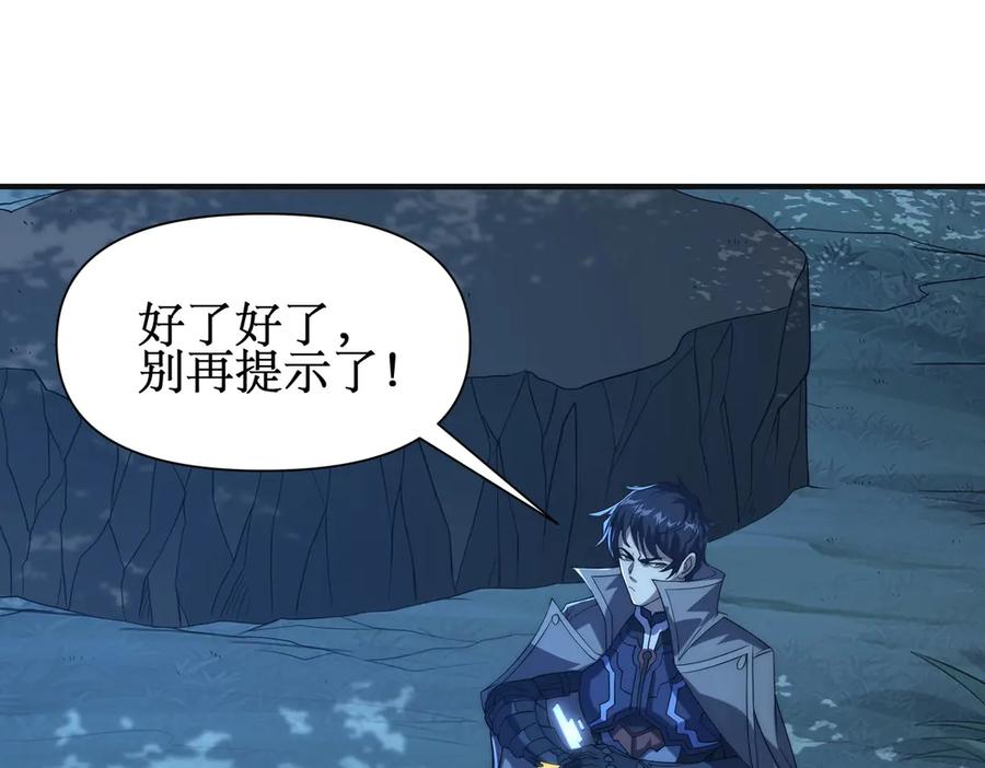 《网游：我能进化一切》第29话 恶魔大军！ 第110页