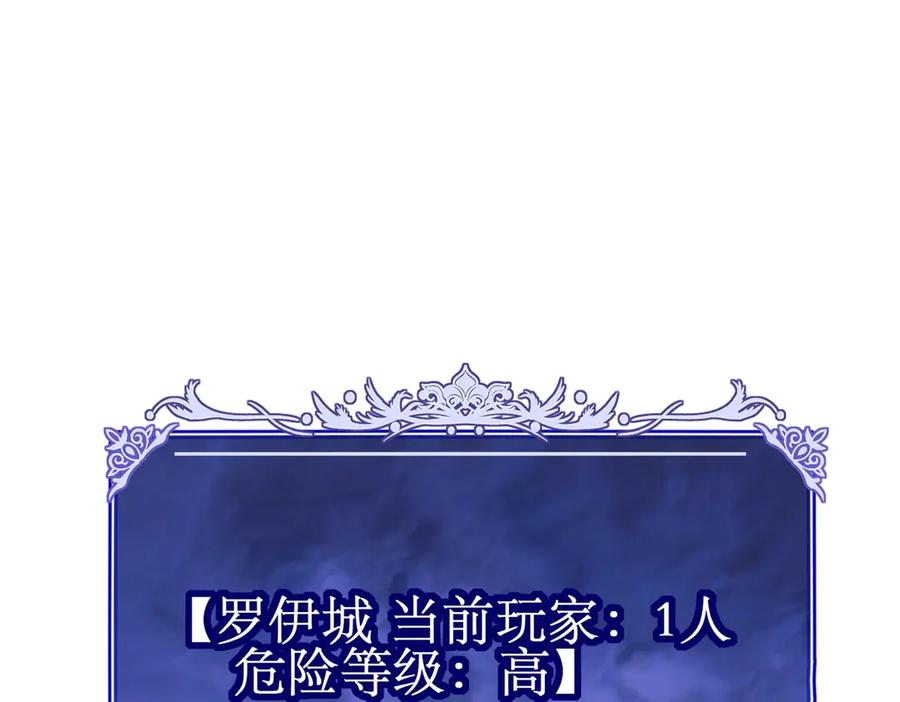 《网游：我能进化一切》第29话 恶魔大军！ 第108页