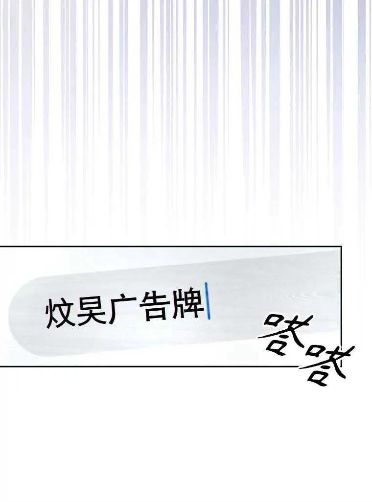 《得了不出道就会死的病》第33话 第11页