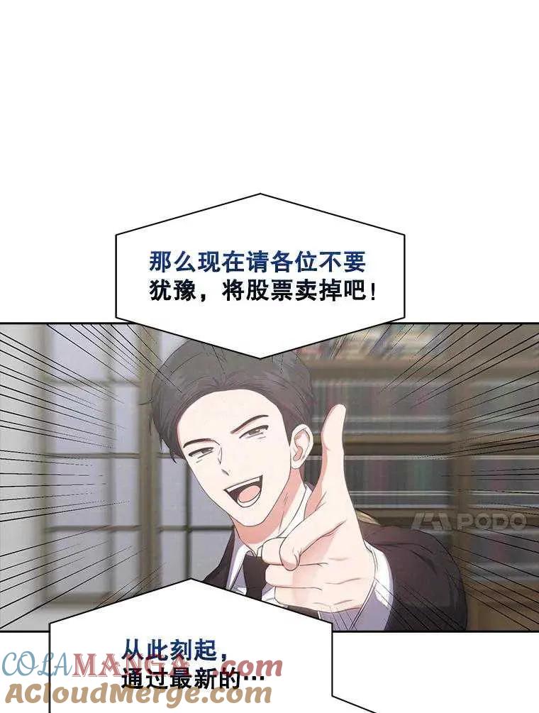 《得了不出道就会死的病》第33话 第37页