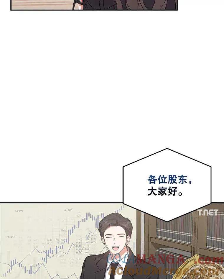 《得了不出道就会死的病》第33话 第29页