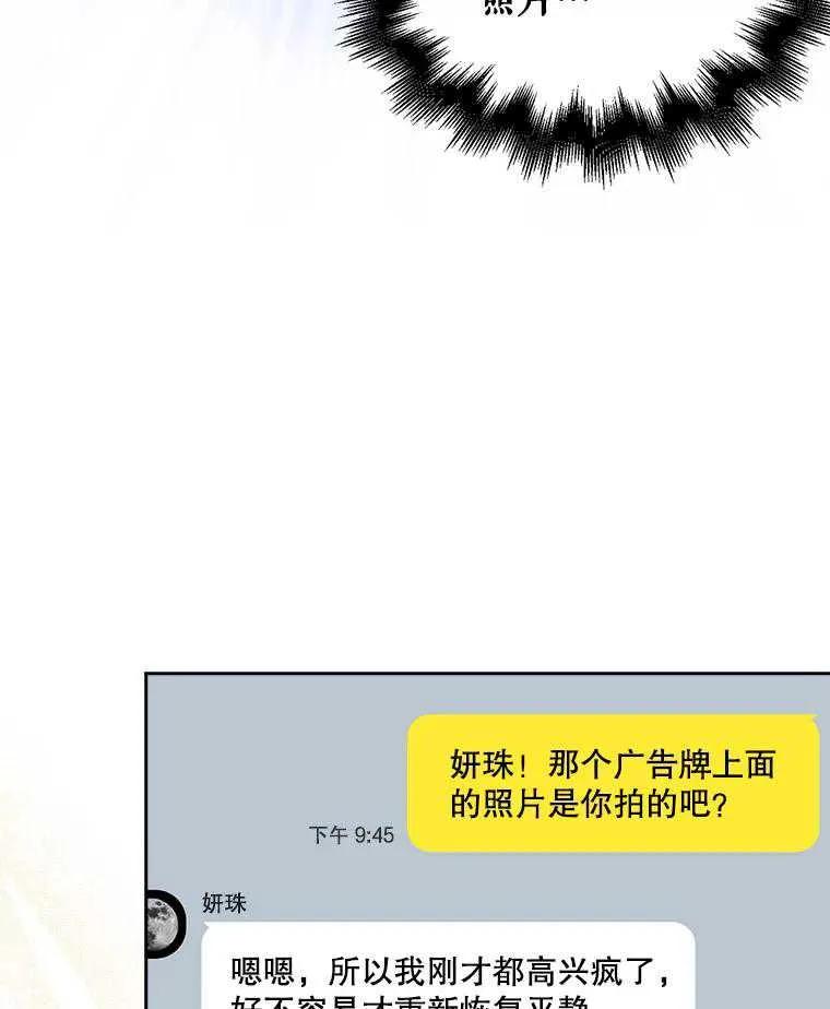 《得了不出道就会死的病》第33话 第19页