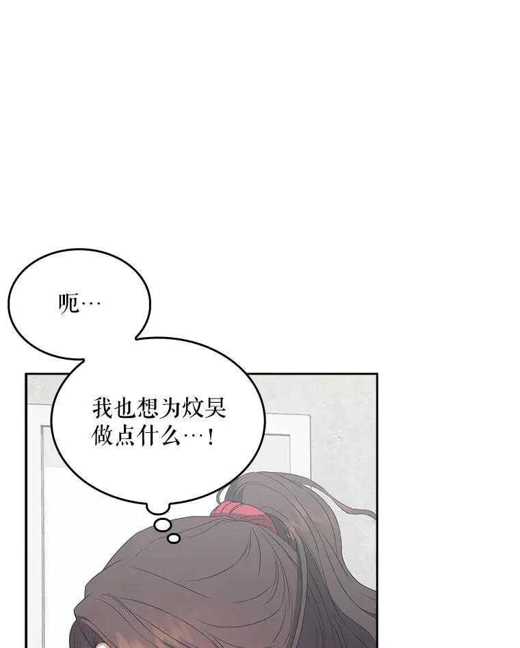 《得了不出道就会死的病》第33话 第22页