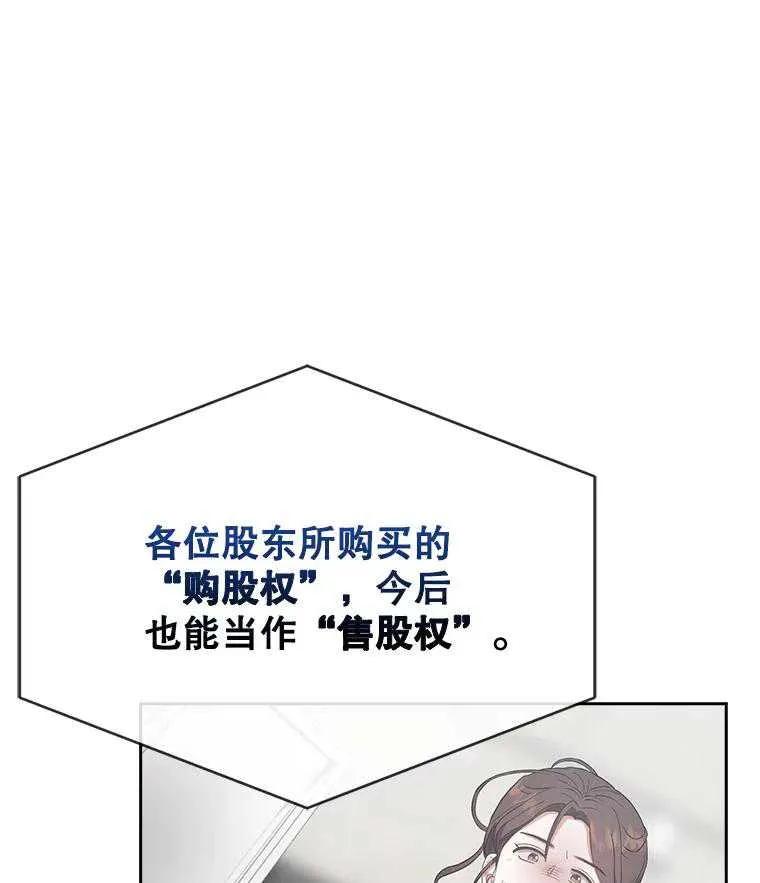 《得了不出道就会死的病》第33话 第40页