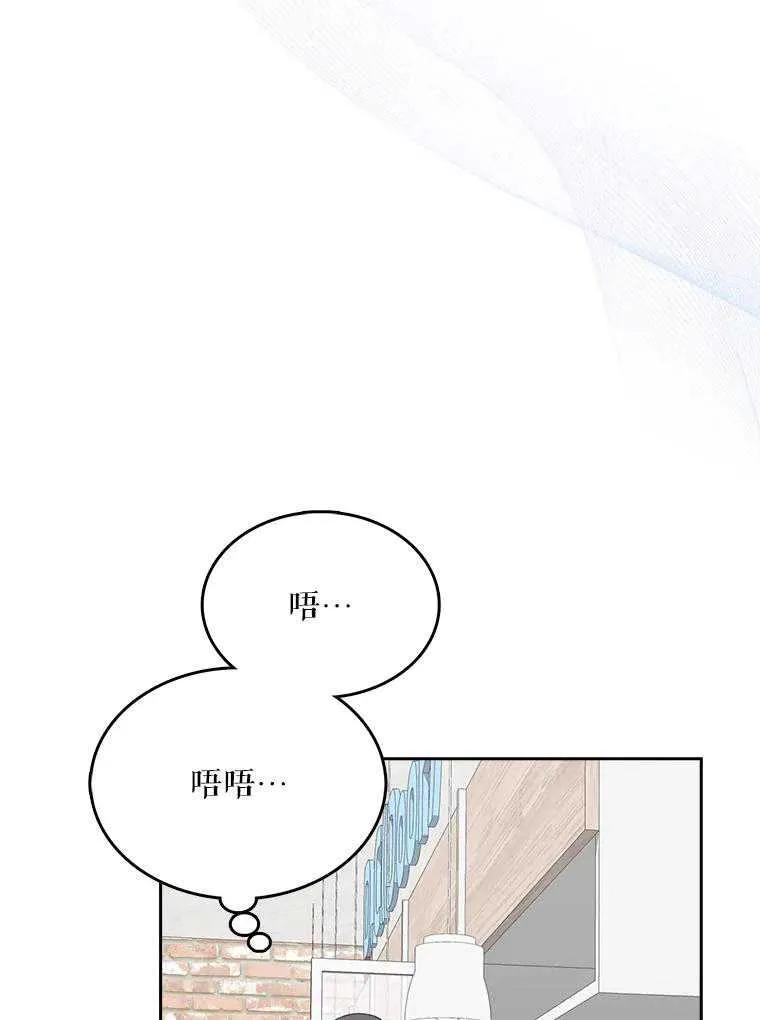 《得了不出道就会死的病》第33话 第2页