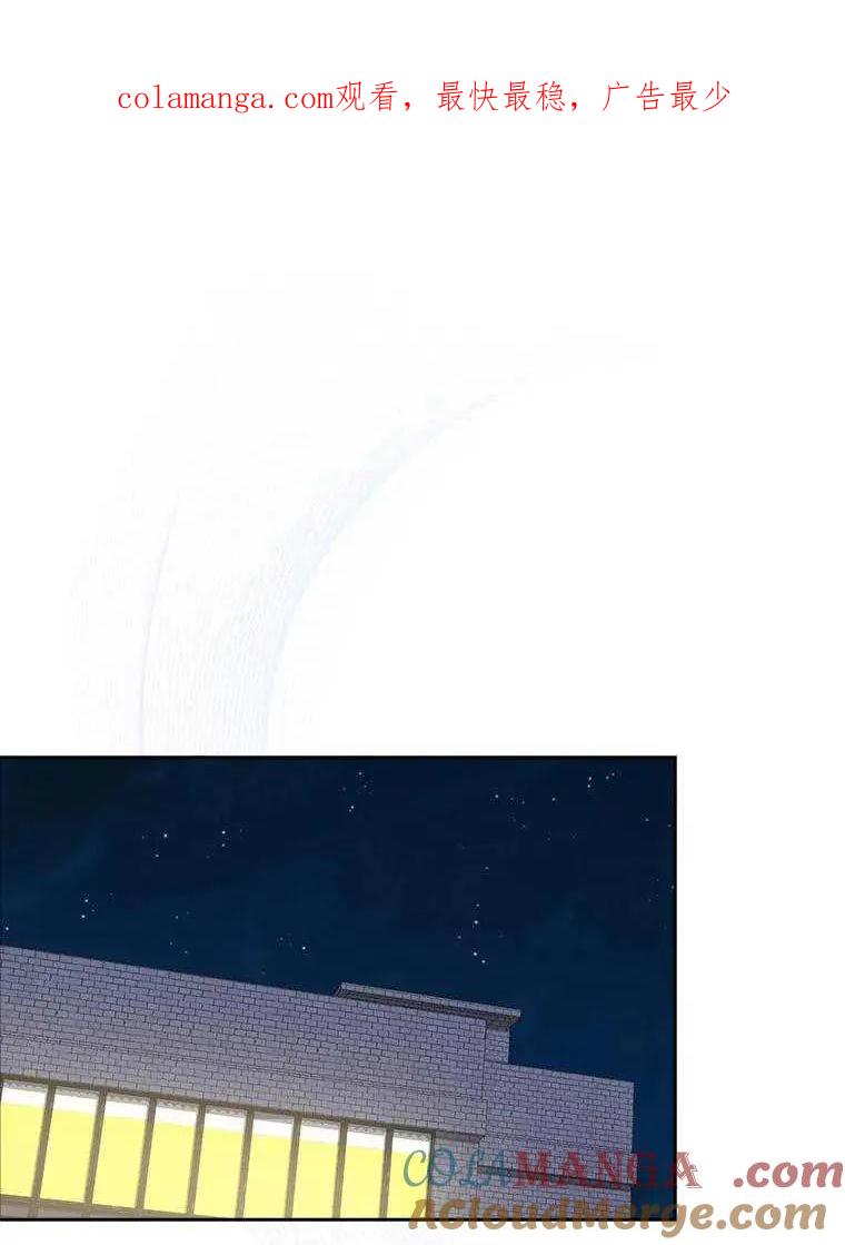 《得了不出道就会死的病》第33话 第1页