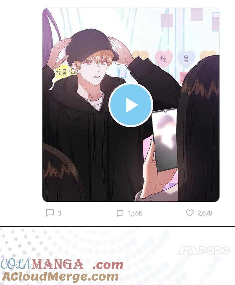 《得了不出道就会死的病》第33话 第13页