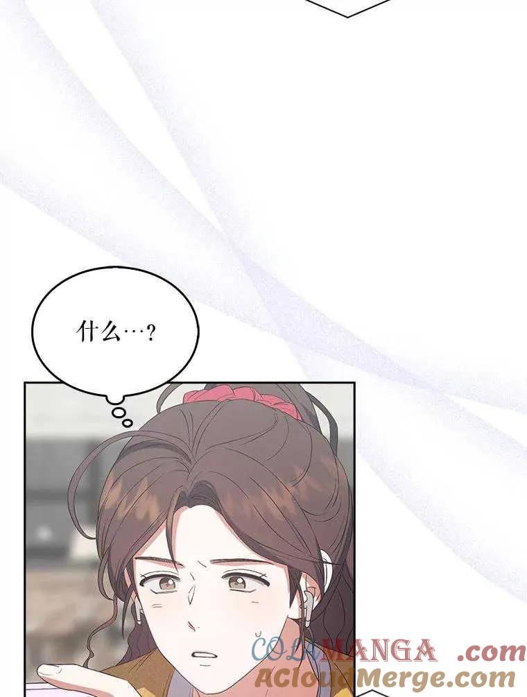 《得了不出道就会死的病》第33话 第33页