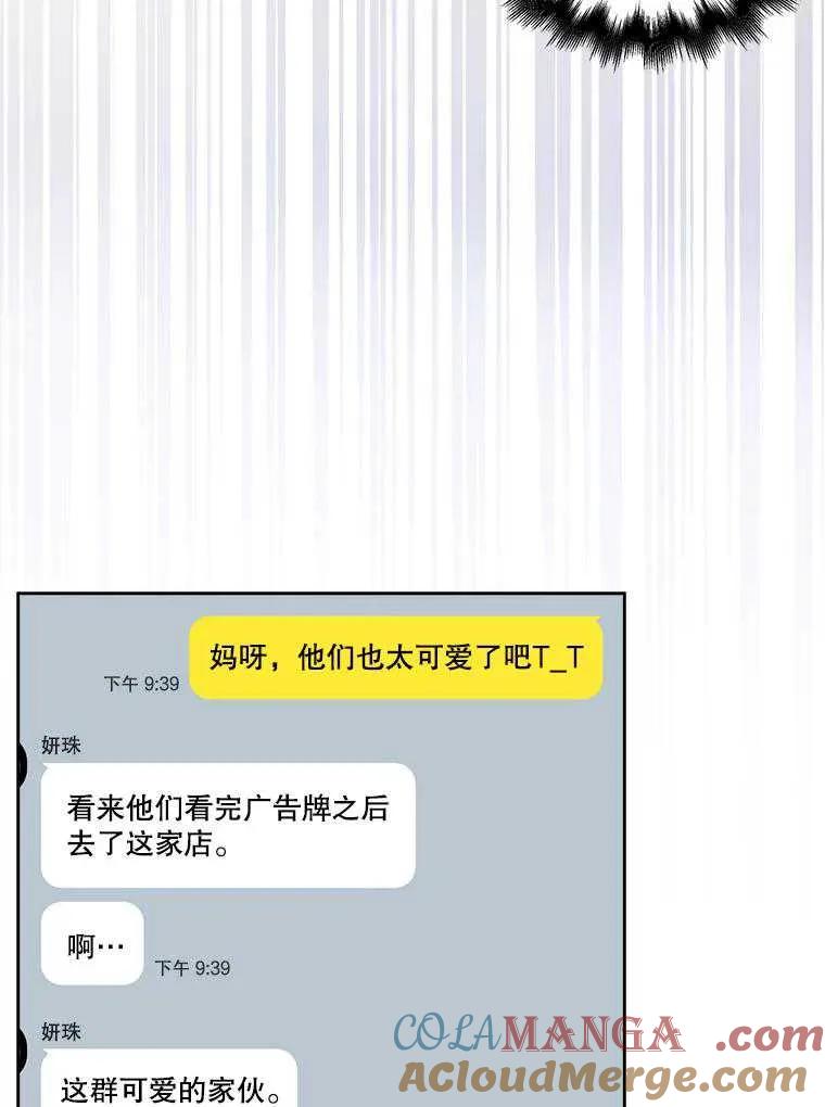 《得了不出道就会死的病》第33话 第9页