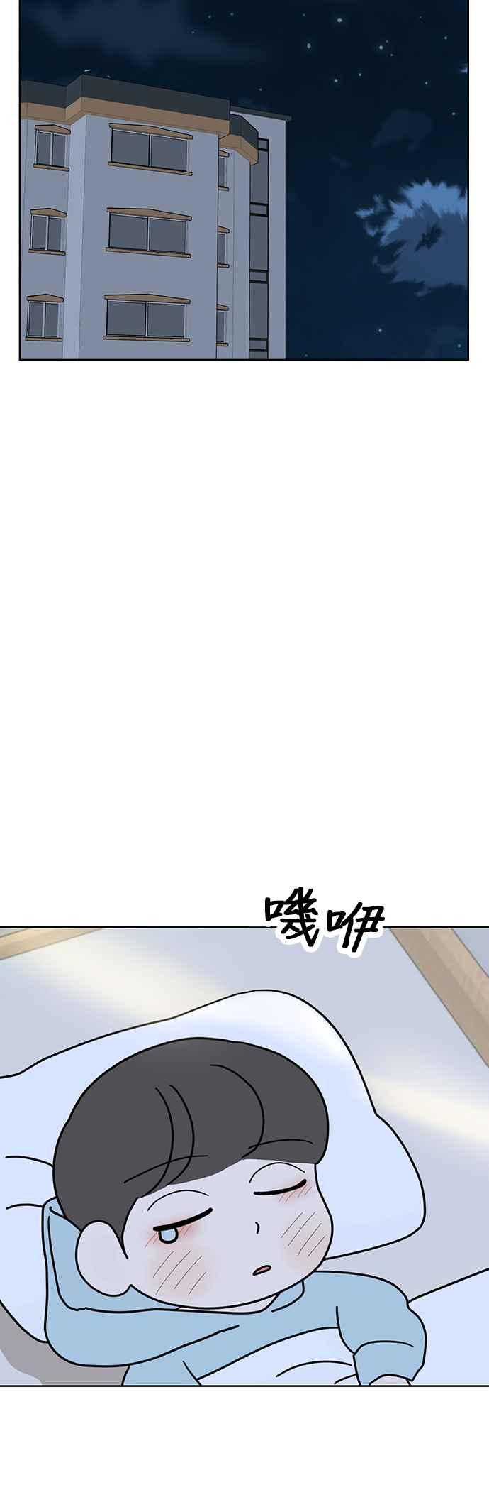 我家妹妹是狗狗 第36话 圣诞快乐！ 第18页