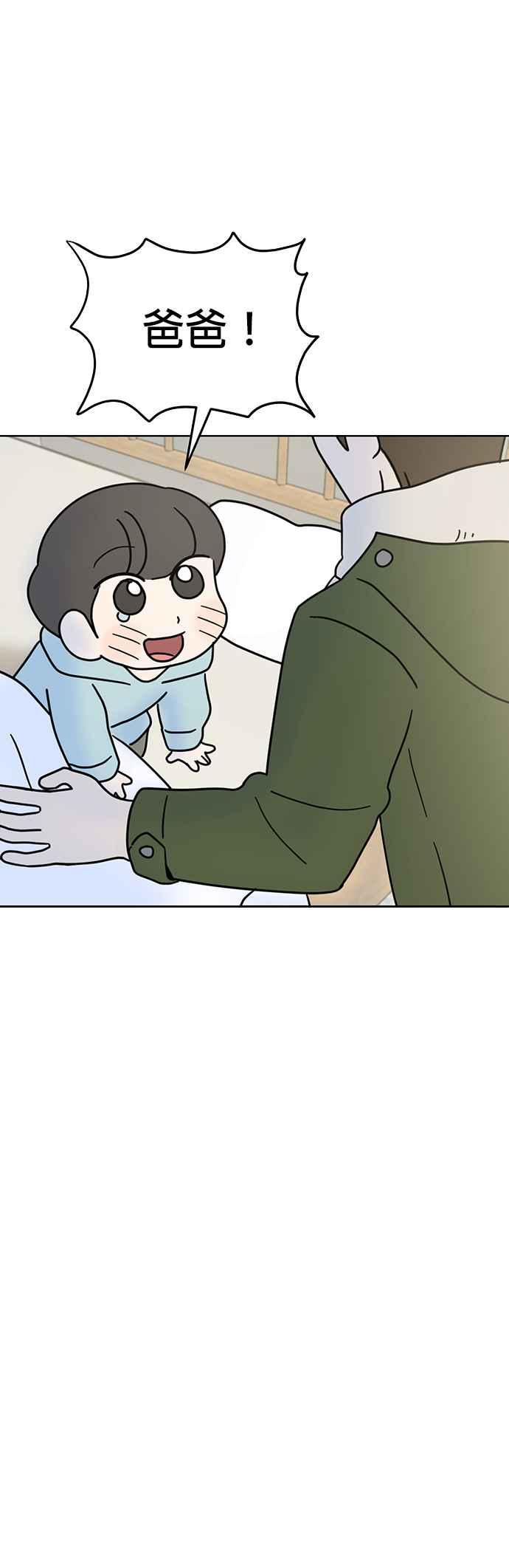 我家妹妹是狗狗 第36话 圣诞快乐！ 第20页
