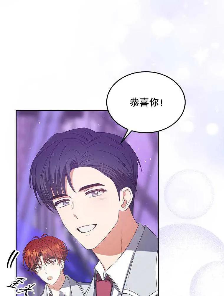 《得了不出道就会死的病》第36话 第80页