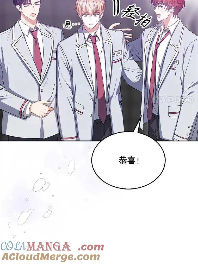 《得了不出道就会死的病》第36话 第82页