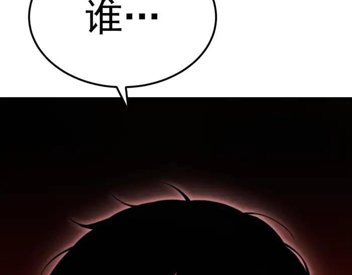 《疯颜档案》第37话 连锁危机 第136页
