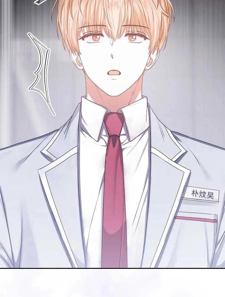 《得了不出道就会死的病》第36话 第77页