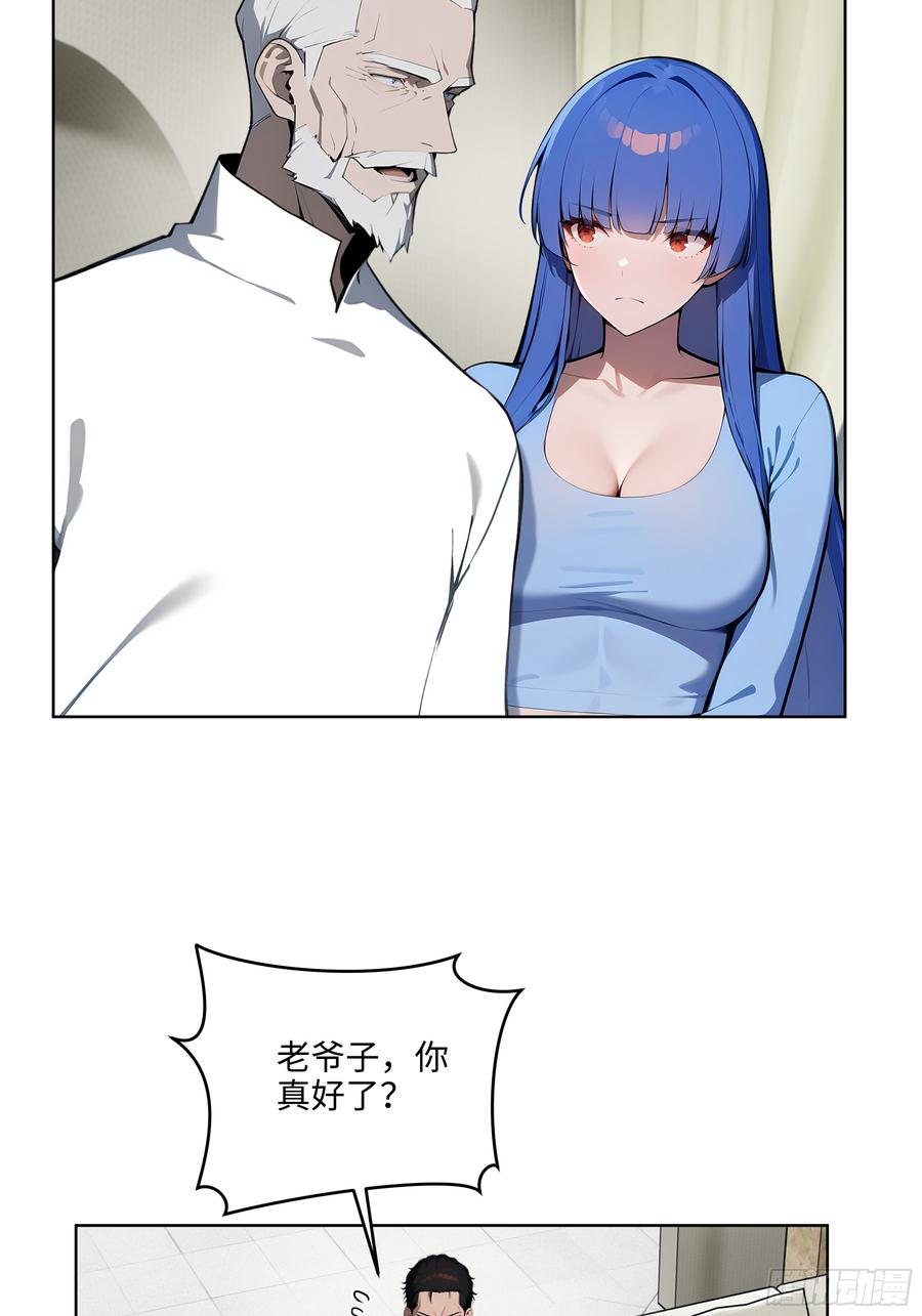 大夏剑主 - 38 身份曝光！ - 第6张图