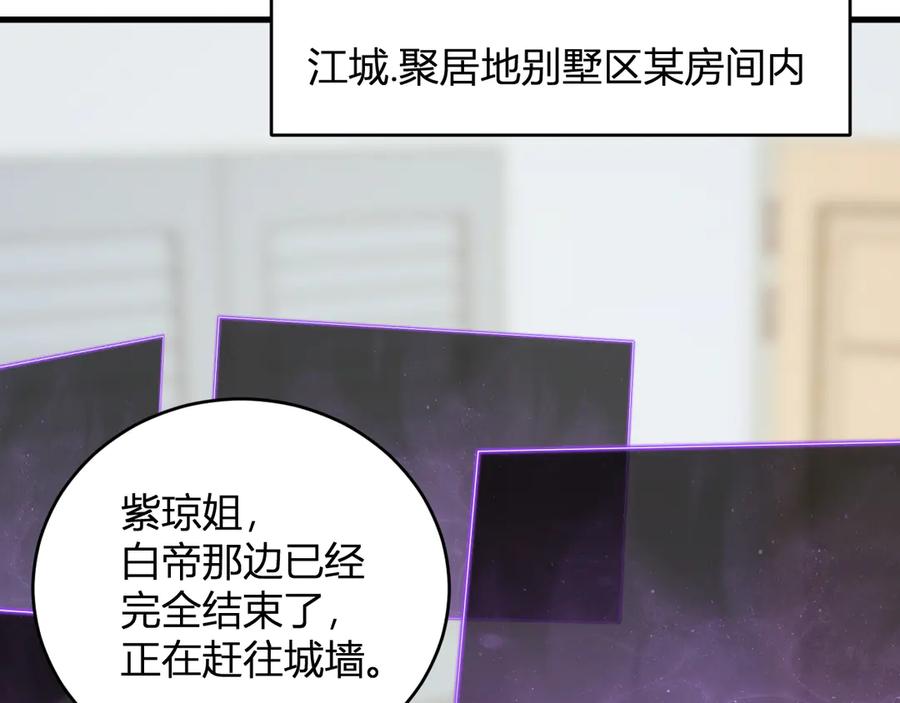 《全民末日：我，病毒君王》第37话 白帝归来！ 第48页