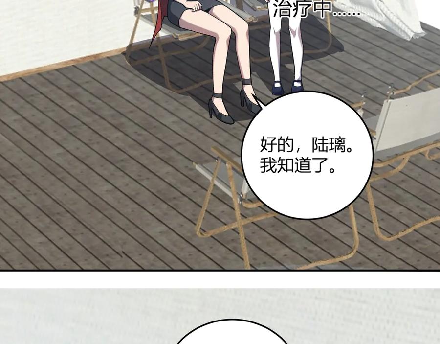 《全民末日：我，病毒君王》第37话 白帝归来！ 第52页