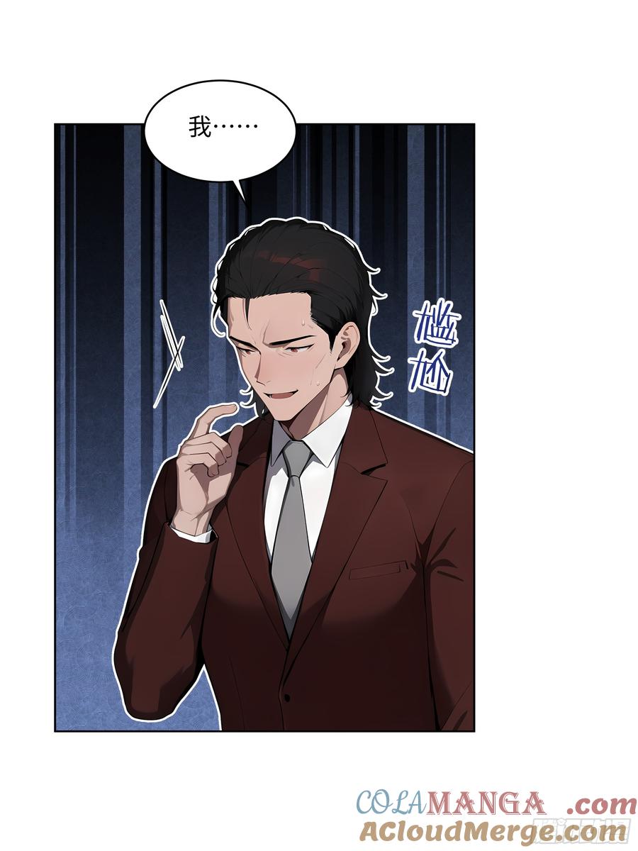 大夏剑主 - 38 身份曝光！ - 第10张图