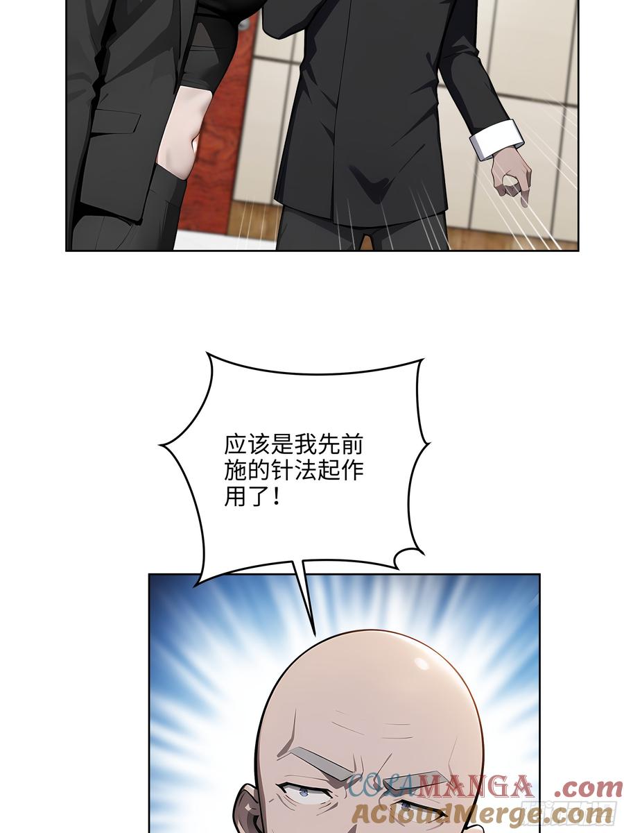 大夏剑主 - 38 身份曝光！ - 第16张图