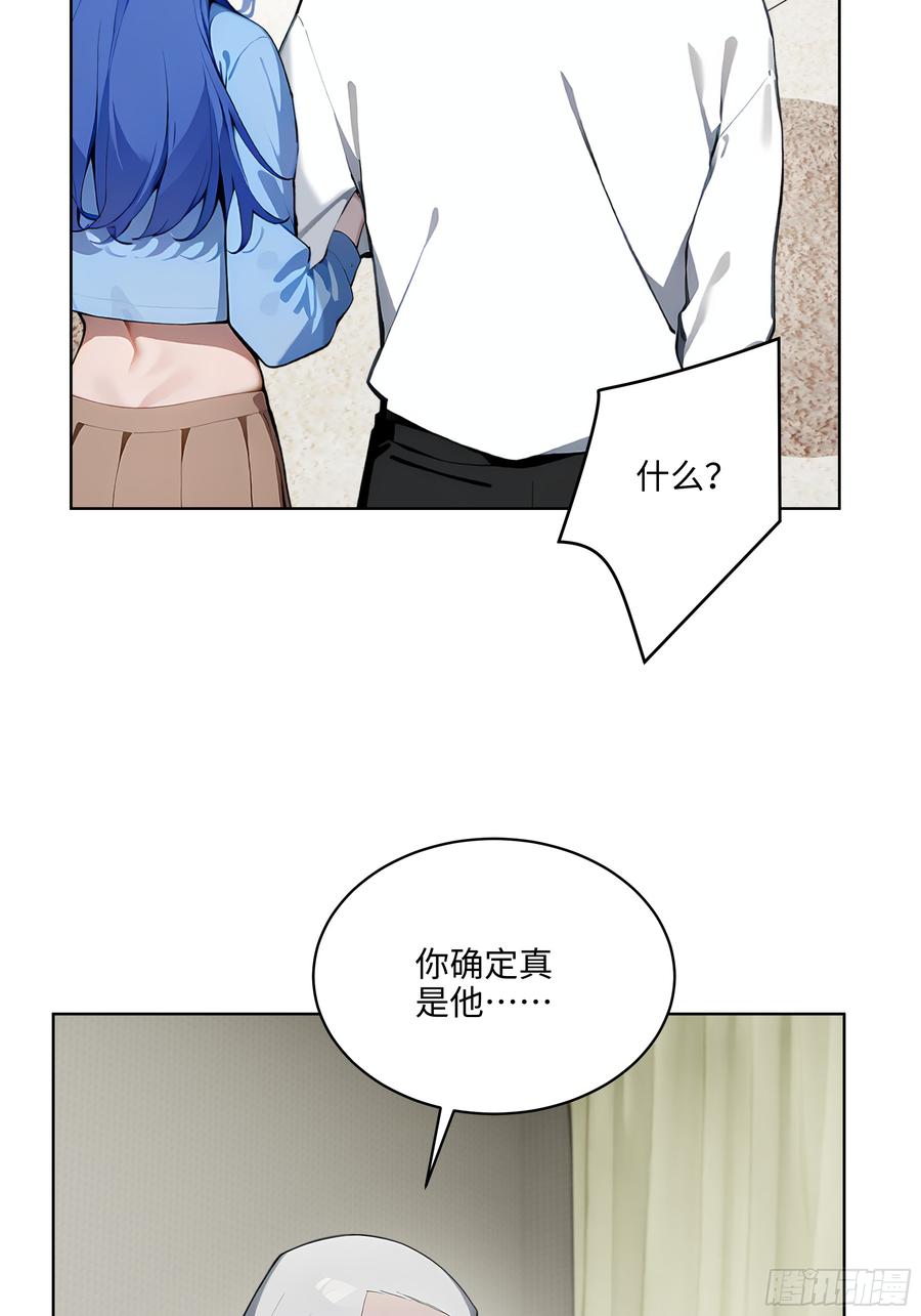 大夏剑主 - 38 身份曝光！ - 第5张图