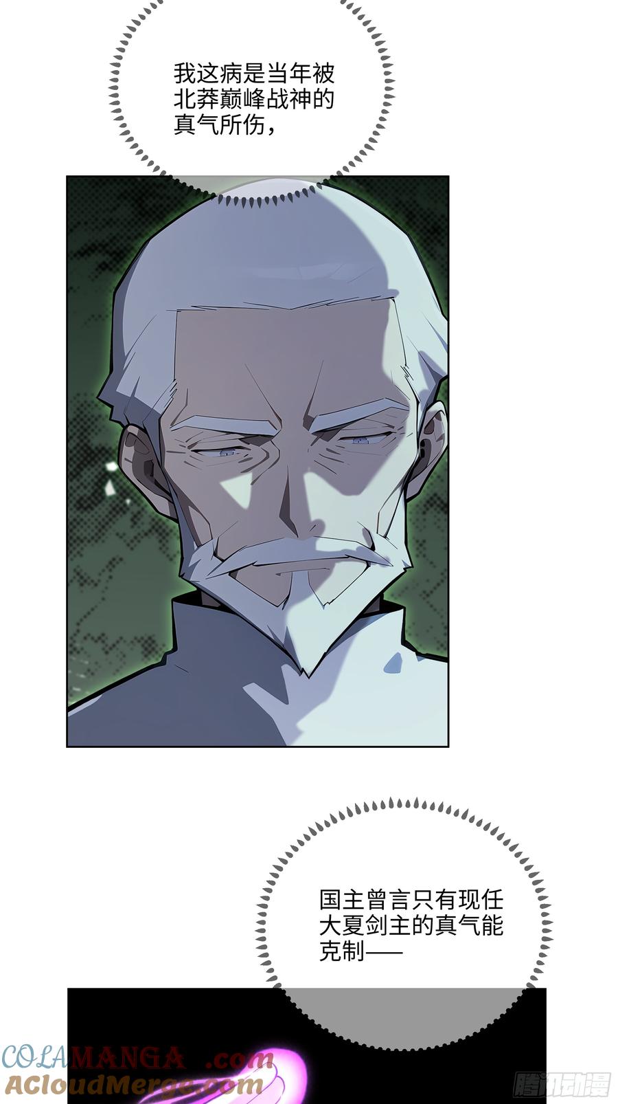 大夏剑主 - 38 身份曝光！ - 第25张图