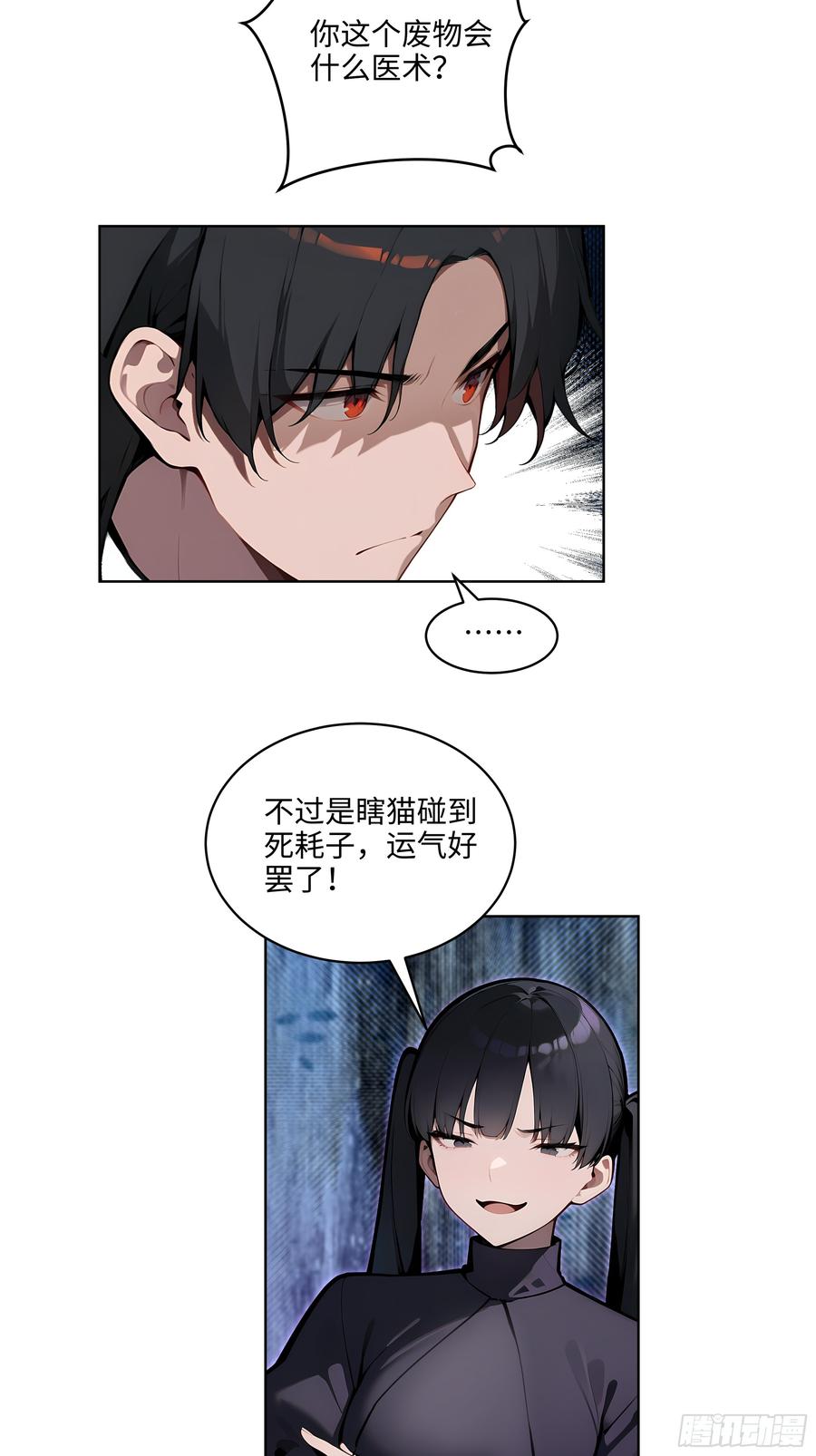 大夏剑主 - 38 身份曝光！ - 第21张图