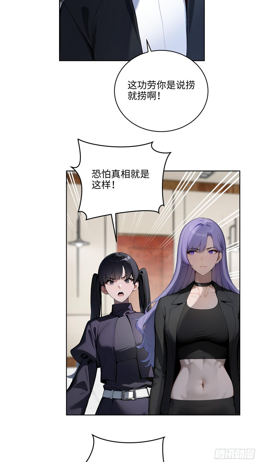 大夏剑主 - 38 身份曝光！ - 第20张图