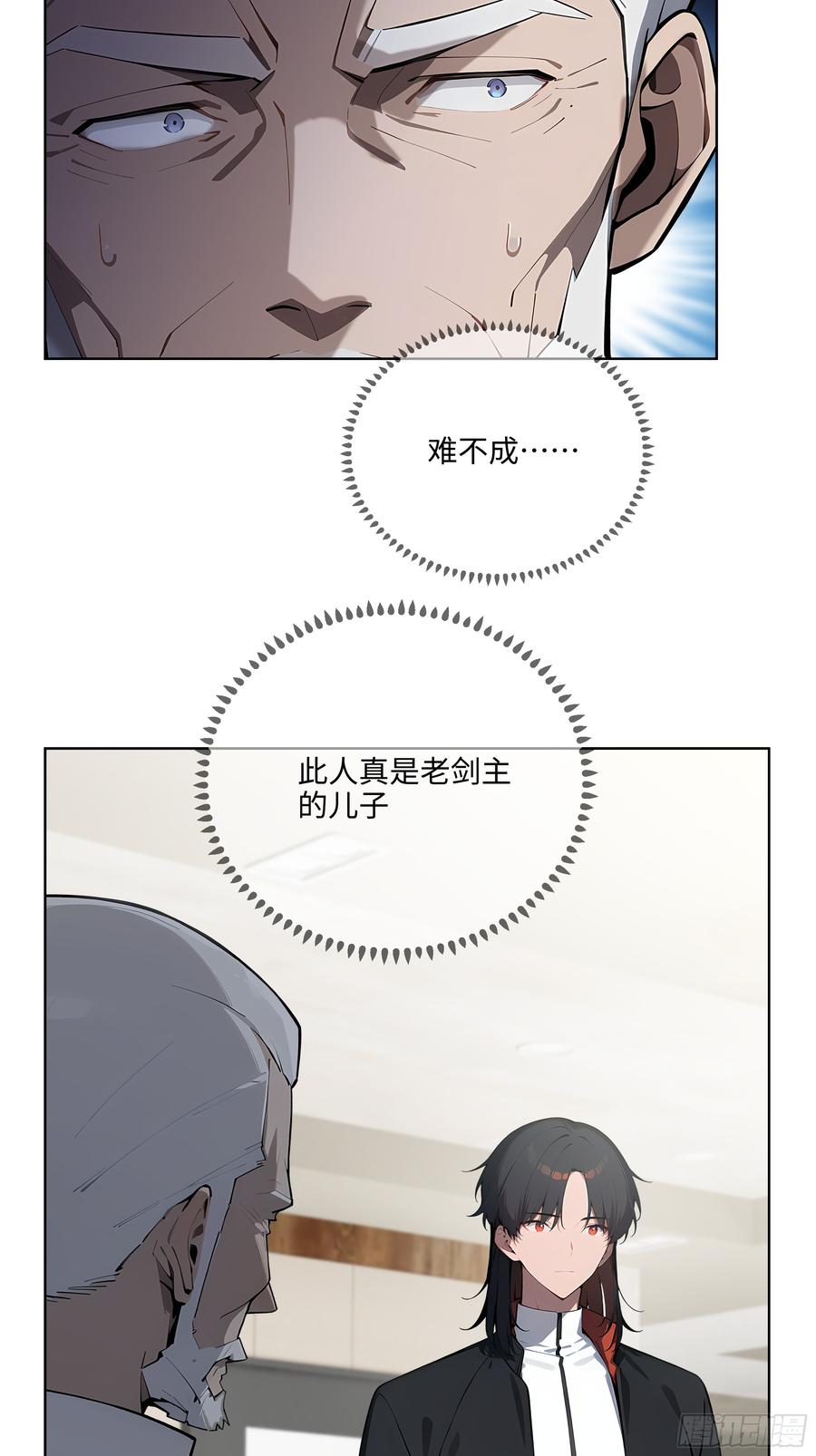 大夏剑主 - 38 身份曝光！ - 第27张图