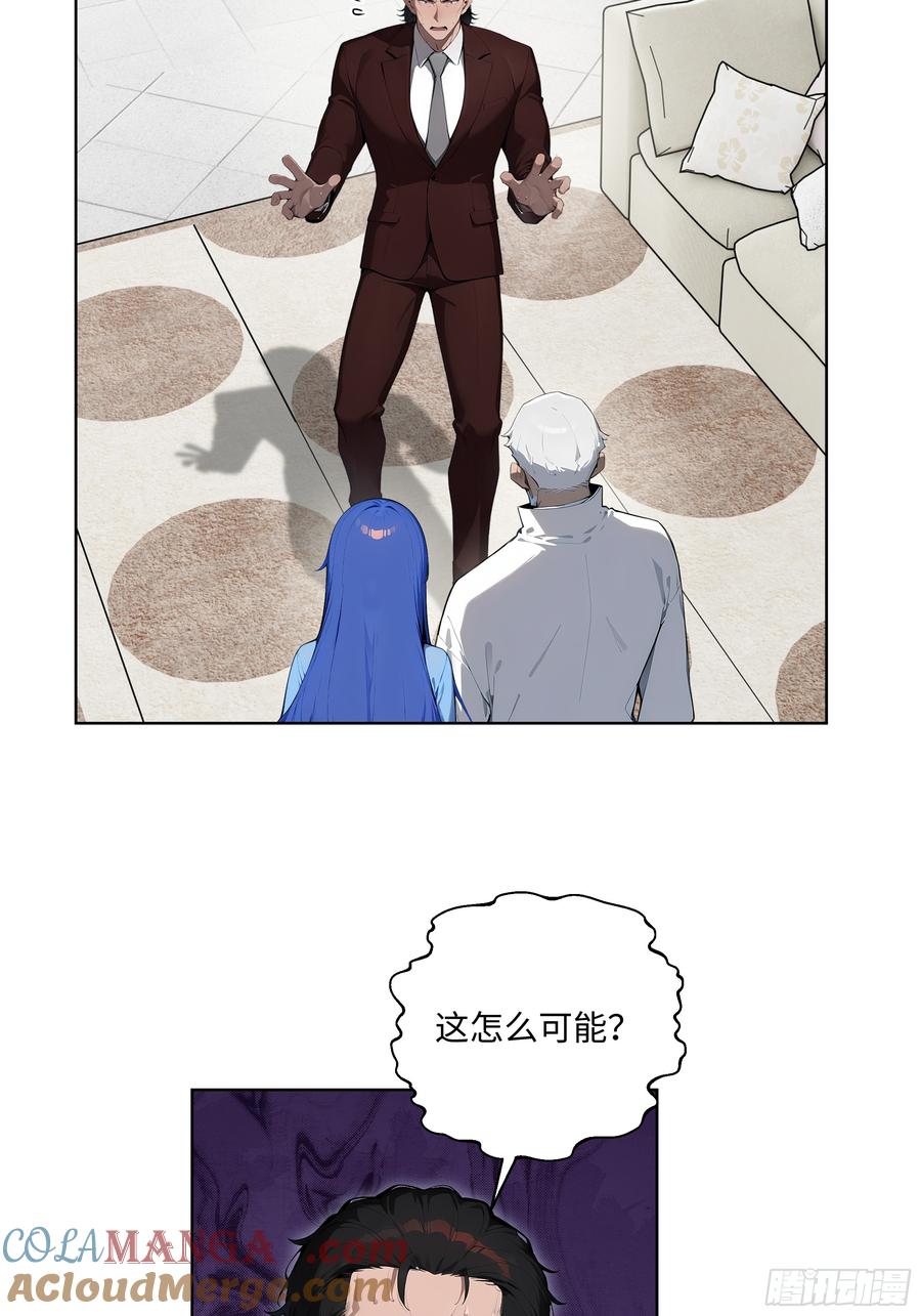 大夏剑主 - 38 身份曝光！ - 第7张图