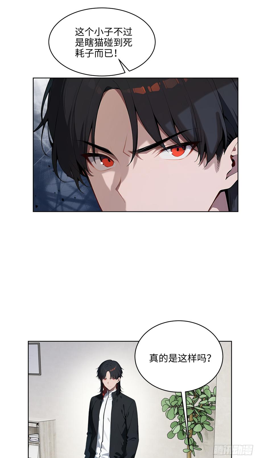 大夏剑主 - 38 身份曝光！ - 第18张图