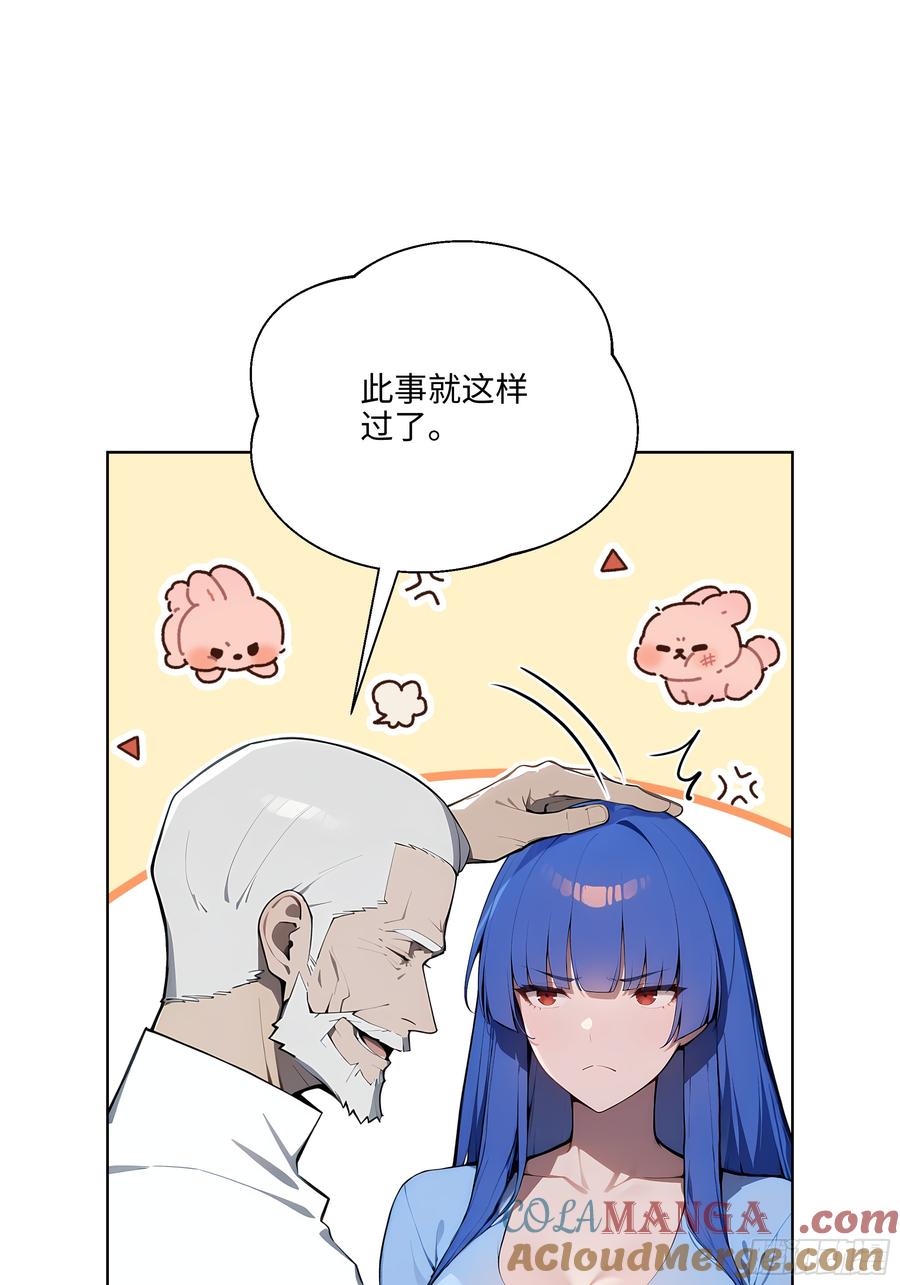 大夏剑主 - 38 身份曝光！ - 第40张图